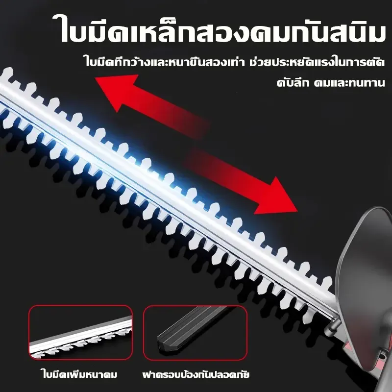 เครื่องตัดแต่งพุ่มไร้สาย 399V (แบตคู่) 1