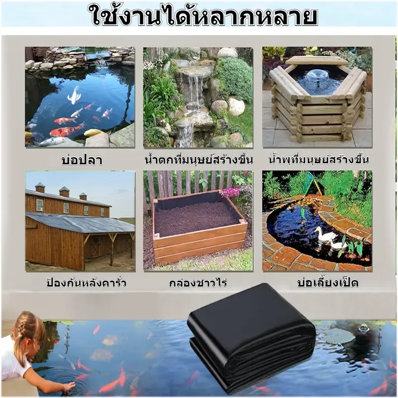 พลาสติกปูบ่อ HDPE สีดำ หนา 300 ไมครอน (0.3 มม.) 6