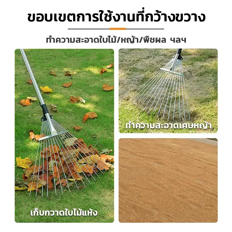 คราดหญ้าเหล็กปรับระดับ 15 ฟัน พร้อมด้าม (BKK) 8