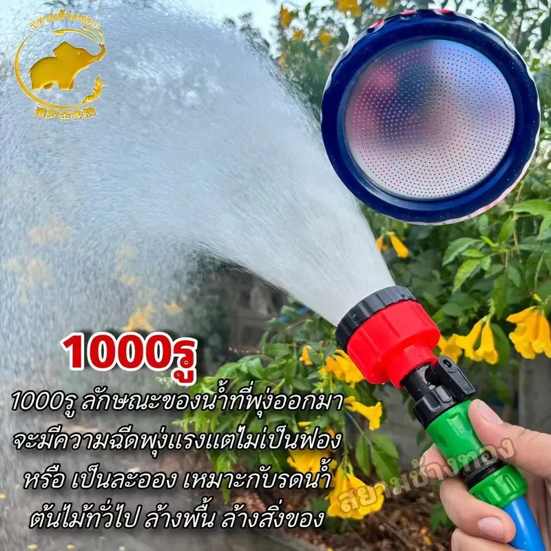 หัวฝักบัวรดน้ำต้นไม้ 1000 รู / 2000 รู 2