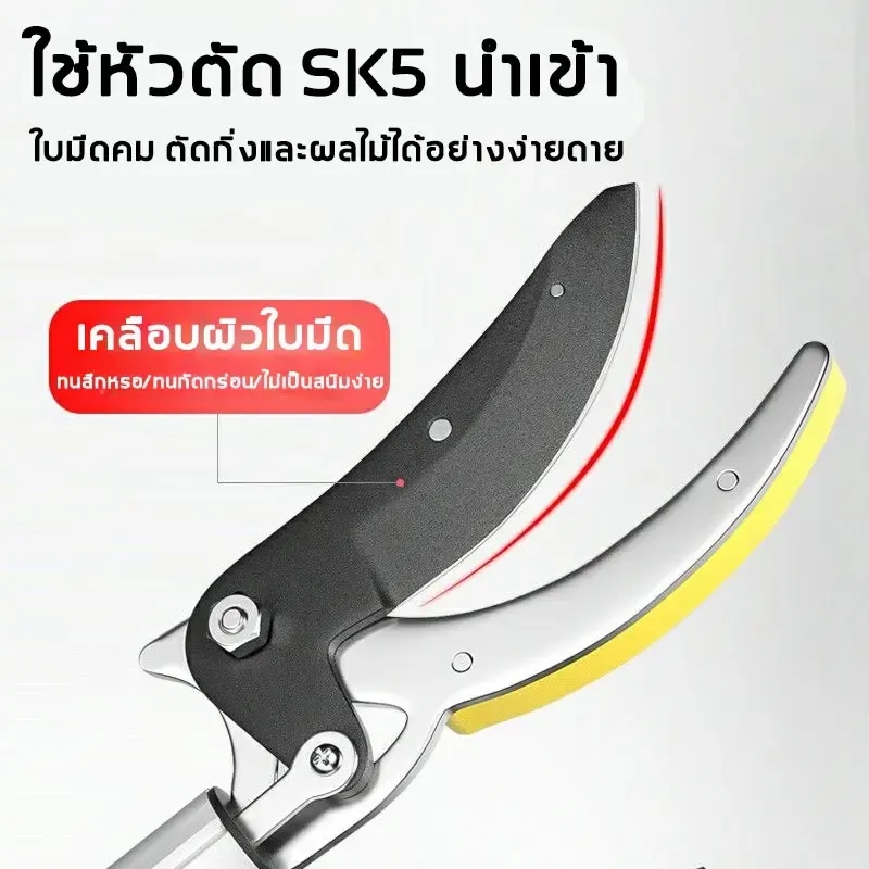 กรรไกรตัดกิ่งไม้ด้ามยาว ปรับความยาวได้ 1.8–4.3 เมตร 4