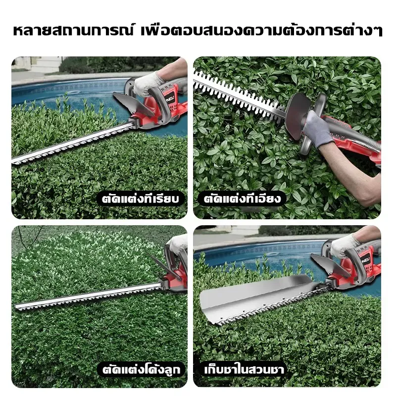 เครื่องตัดแต่งพุ่มไร้สาย 399V (แบตคู่) 4