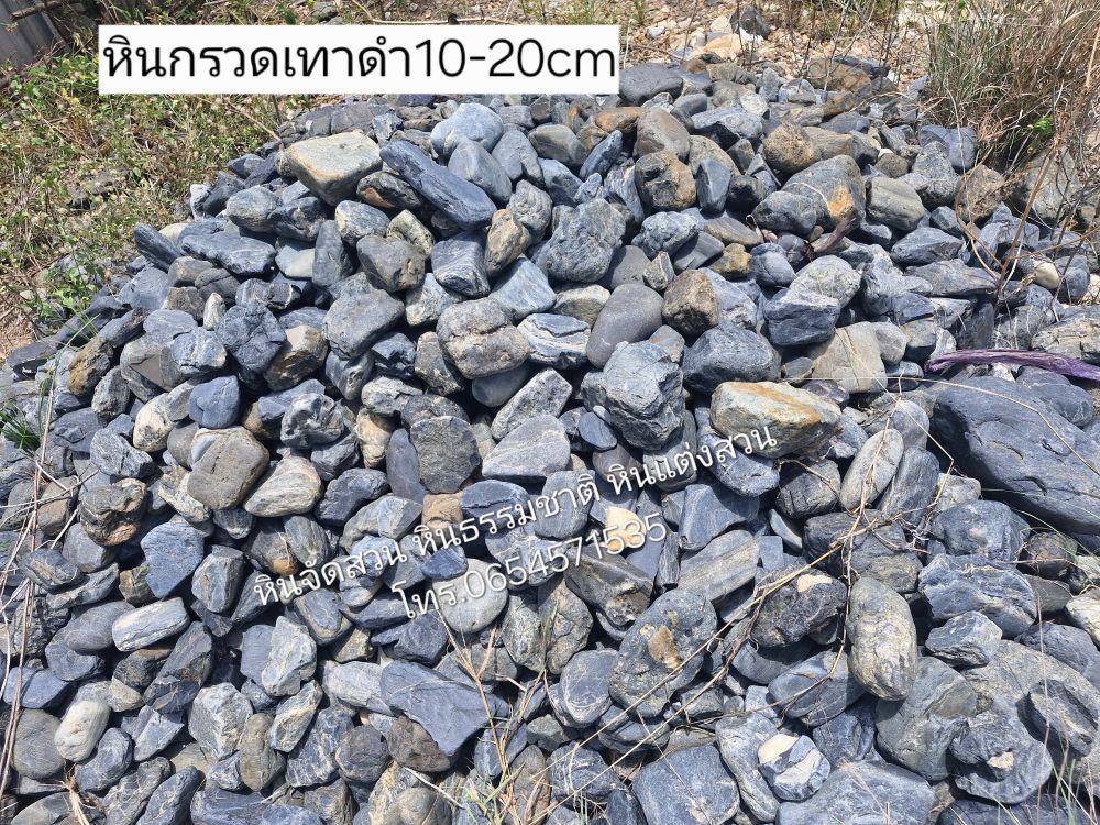 หินกรวดแต่งสวนหลากสี 2
