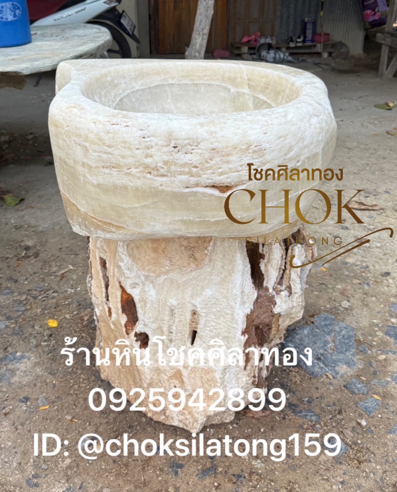 อ่างหินธรรมชาติ 0