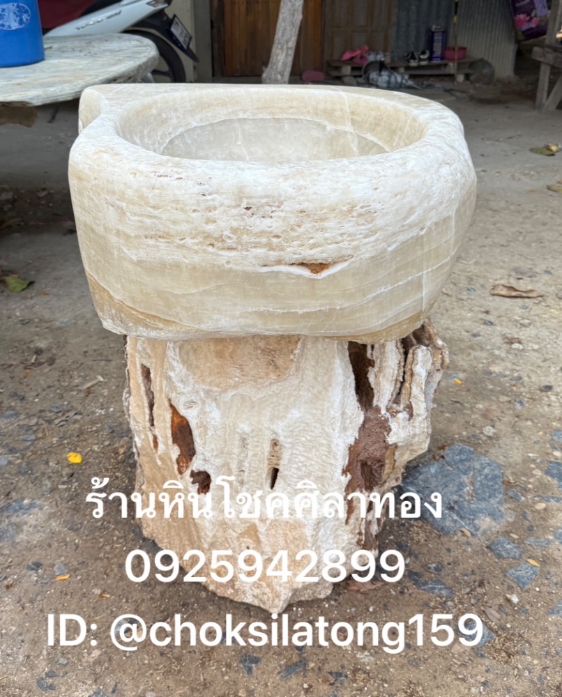 อ่างหิน  2