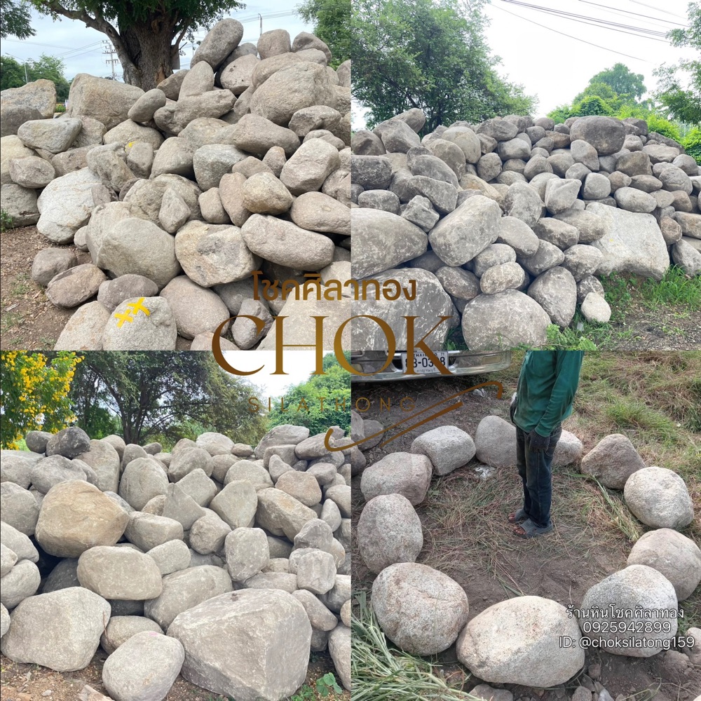 หินแกรนิต 0