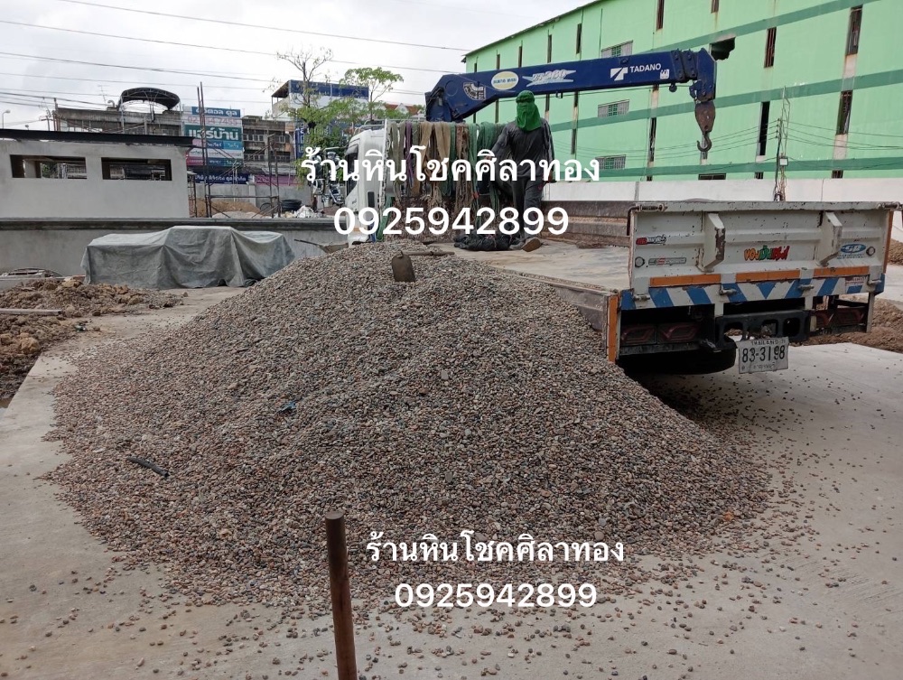 หินกรวด  7