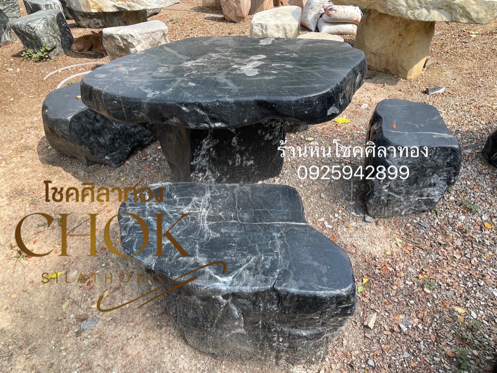 โต๊ะหินธรรมชาติ 0