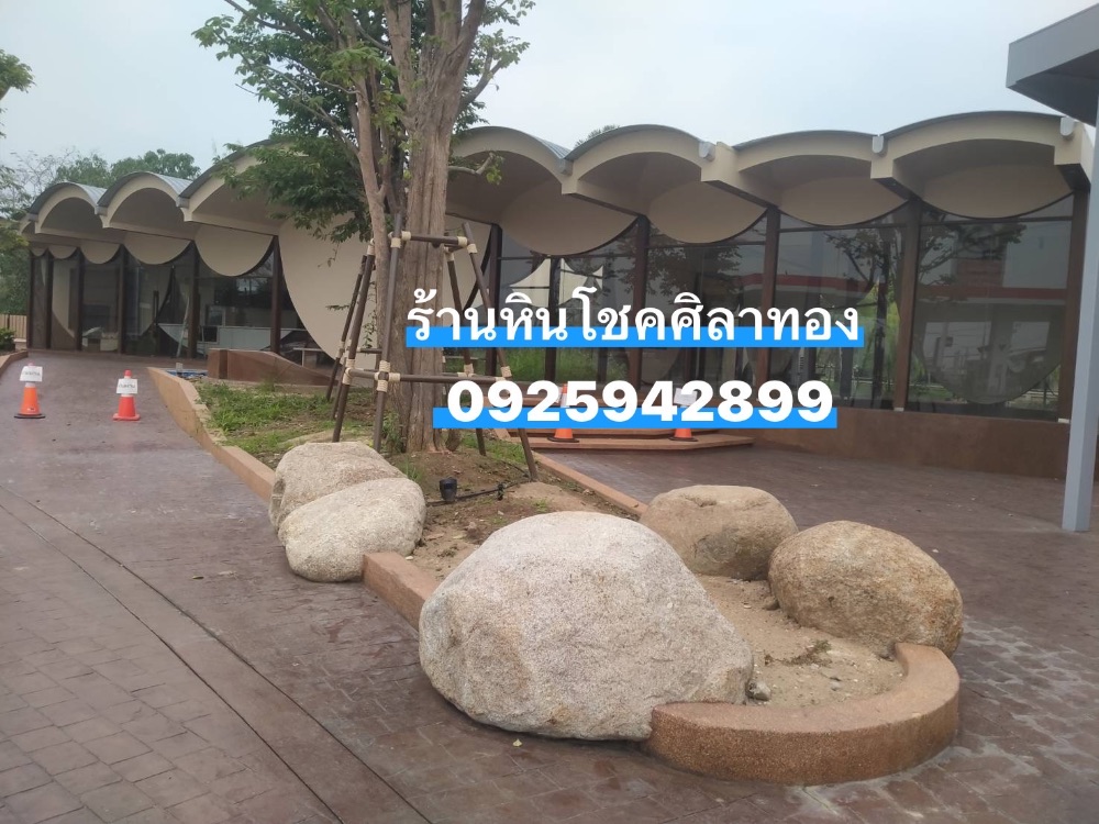 หินแกรนิตไข่ไดโนเสาร์ 4