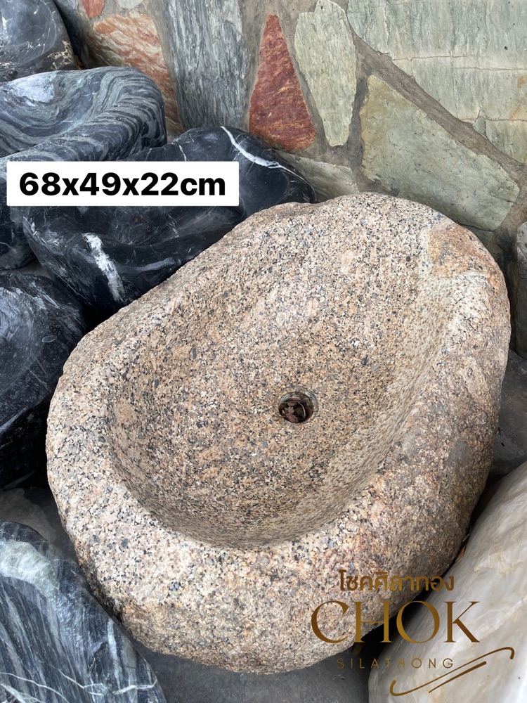 อ่างหินธรรมชาติ 0