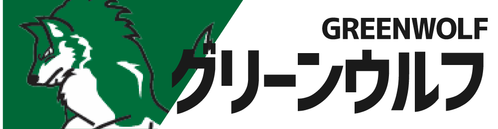 グリーンウルフ