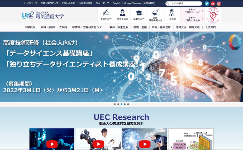 電気通信大学、50万円のデータサイエンティスト養成講座の受講者募集 社会人向けで自然言語処理の講義など用意のサムネイル画像