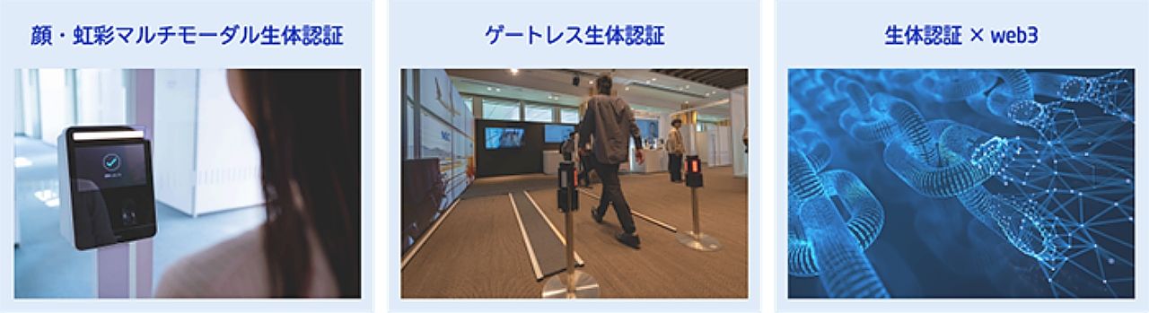 認証エラー率0.12% NECが顔認証技術で世界第1位を獲得 | Ledge.ai