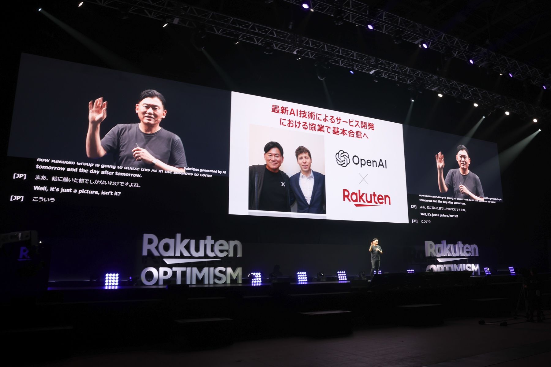楽天とOpenAIが協業 「Rakuten AI」とChatGPT組み合わせ製品開発のサムネイル画像