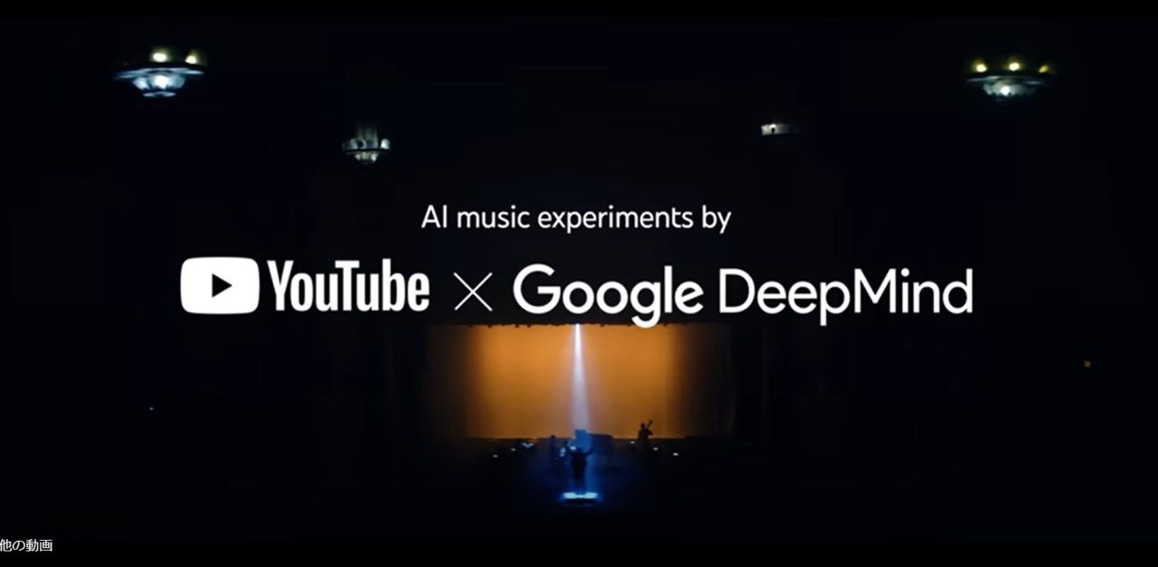 Google DeepMind、AI音楽モデル「Lyria」と音楽制作ツールセット発表　YouTubeと提携し実験のサムネイル画像