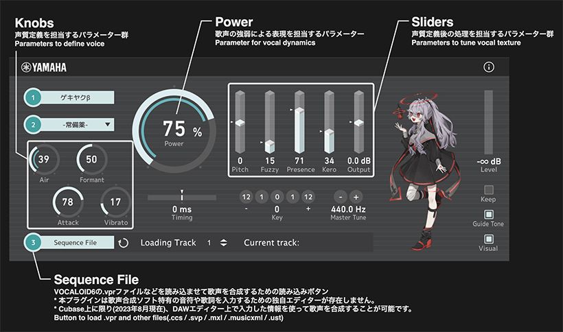 ヤマハ「AIシンガー」を自在に歌わせる「VX-β」の実験開始 抽選で参加可能のサムネイル画像