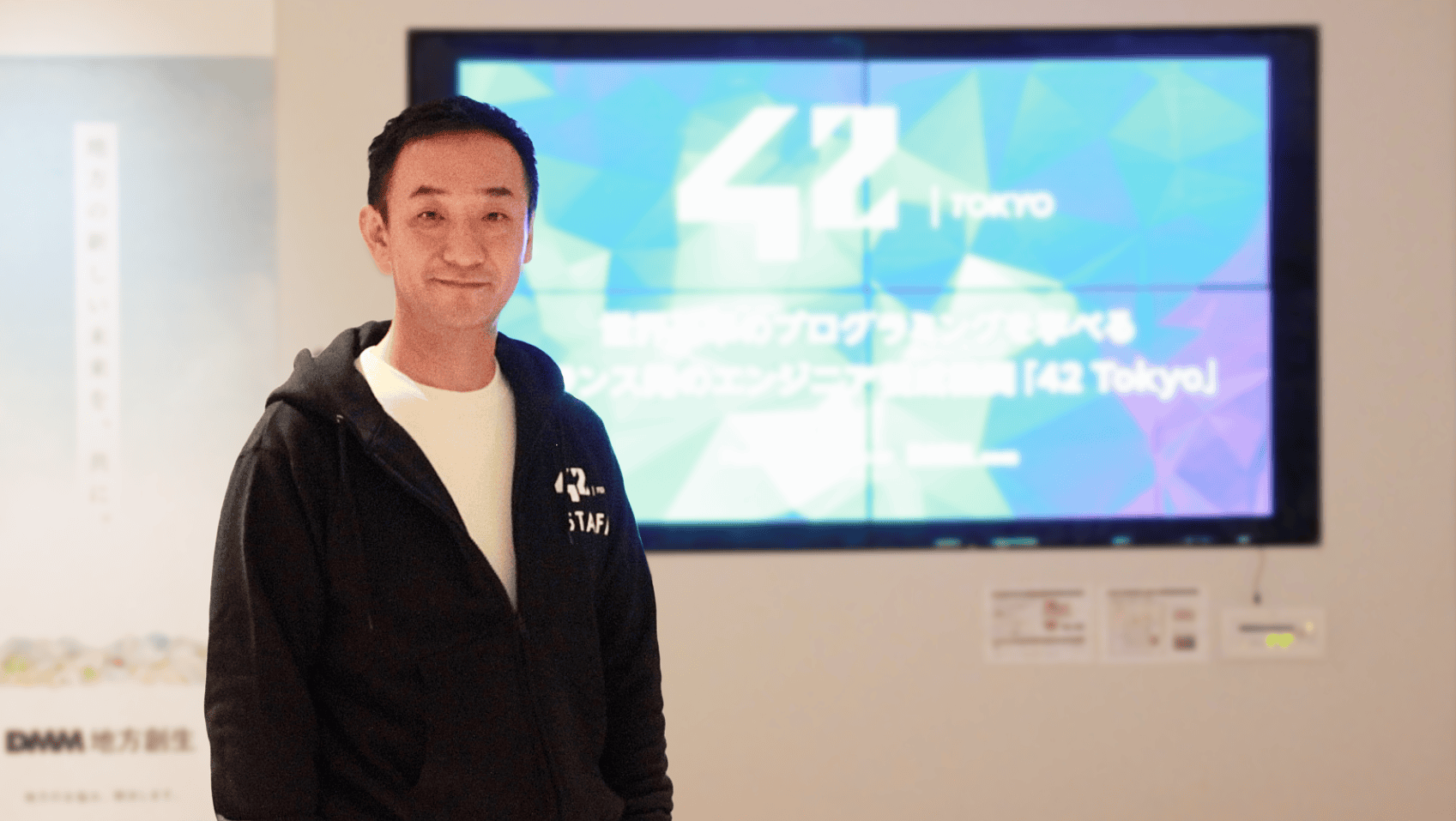 42 Tokyo、知ってますか？ AIも学べるパリ発の究極のエンジニア