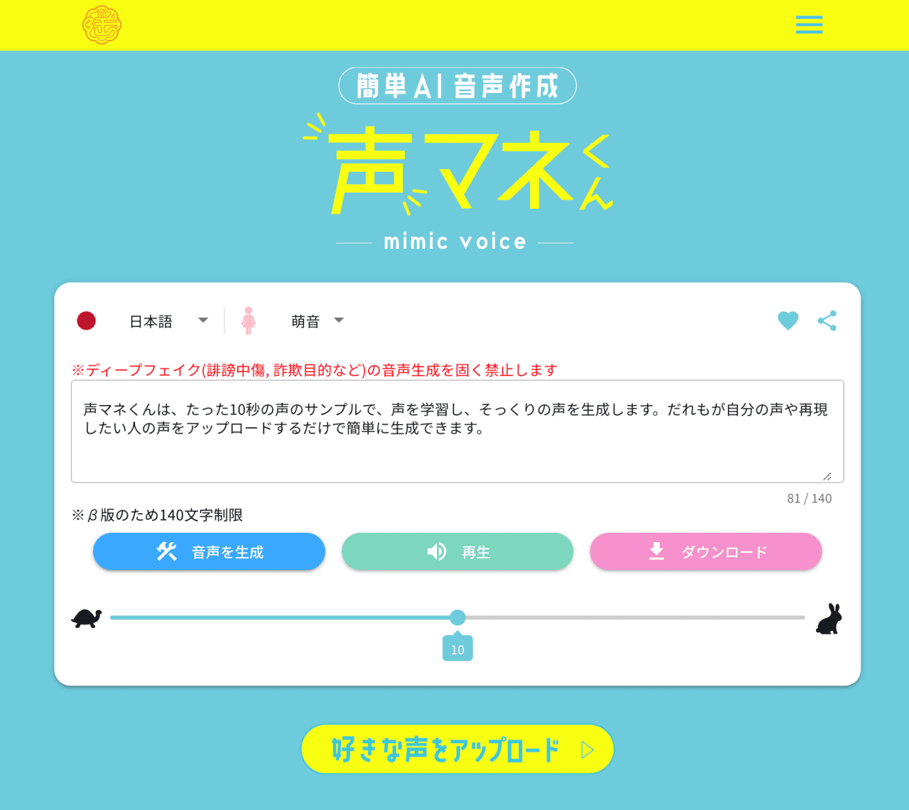 声の権利を守る:Legal AIが「声マネくん」と「肖声権」保護システムを発表 のサムネイル画像