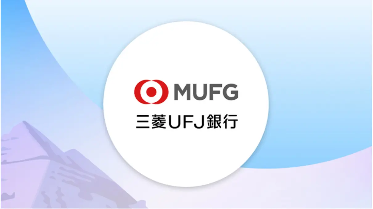 三菱UFJ銀行、200超の業務スキルを持つ自律型AIエージェント導入──Salesforce 「Agentforce for Financial Services」 日本初採用のサムネイル画像