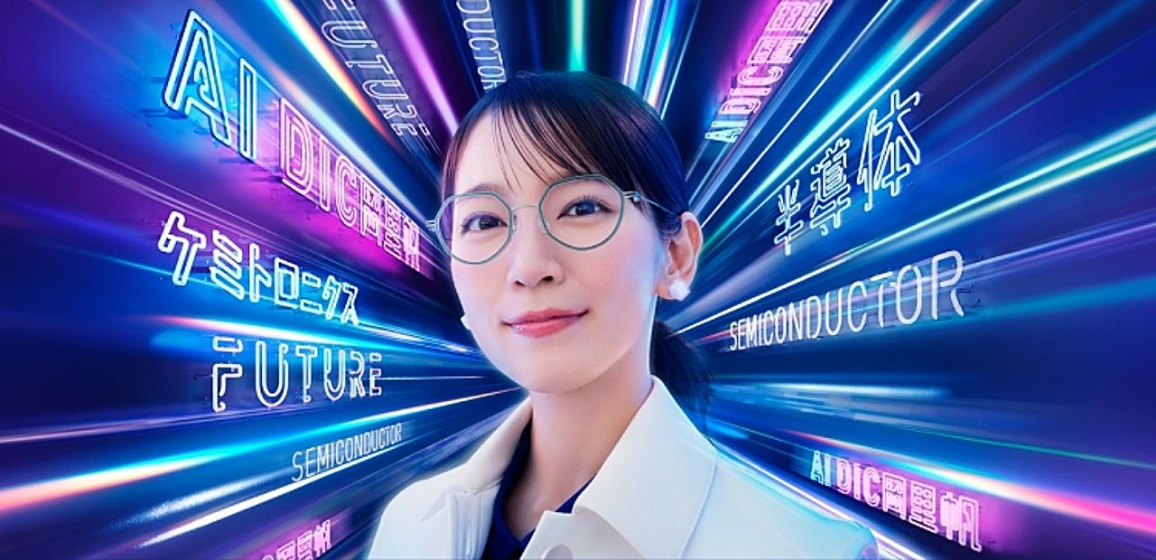 吉岡里帆が演じる「AI DIC岡里帆」登場、DICが新CMと特設サイトを公開のサムネイル画像