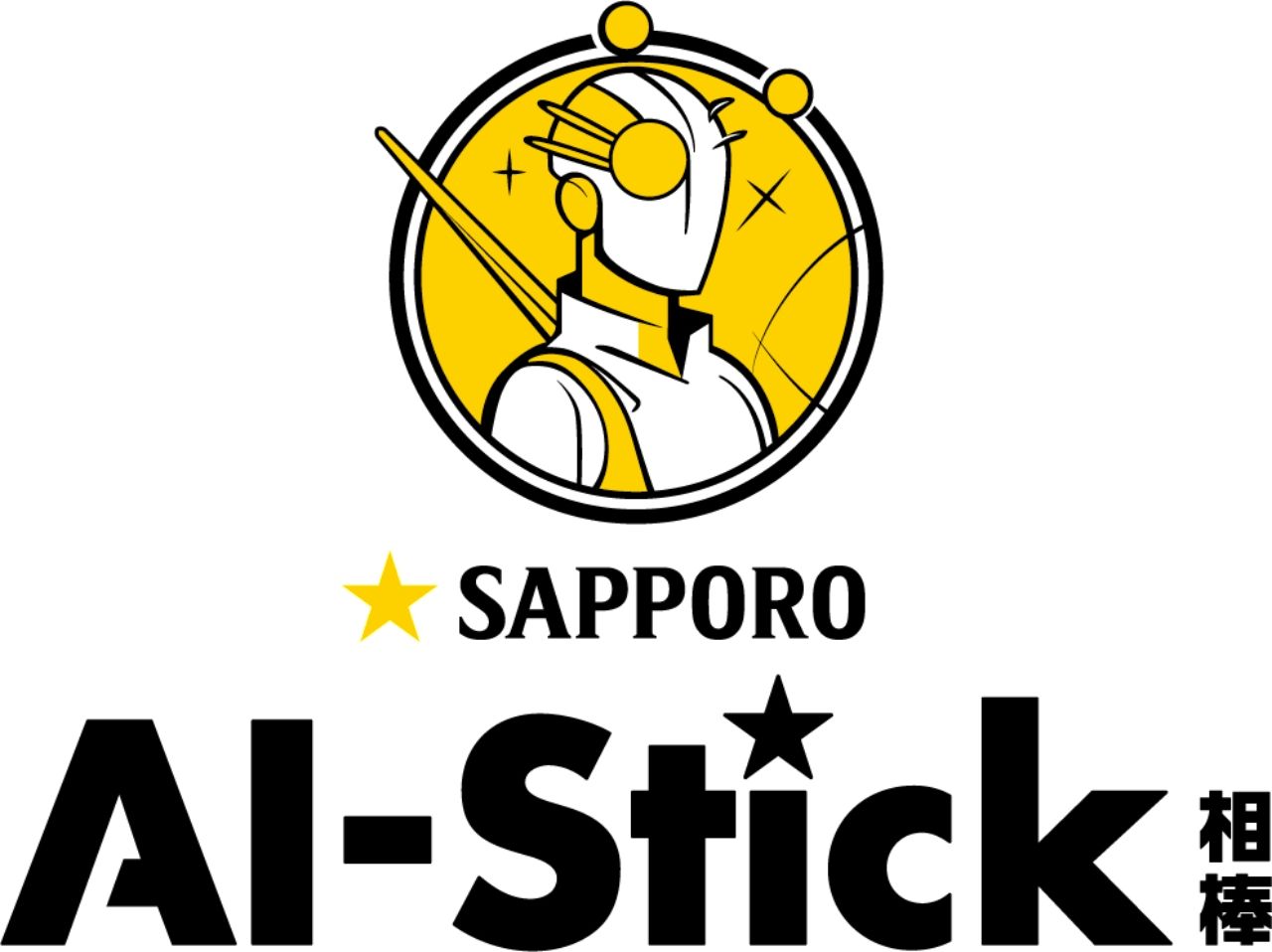 サッポロHD、全社員向けに生成AI「SAPPORO AI-Stick」を導入——業務効率化とDX推進を加速のサムネイル画像