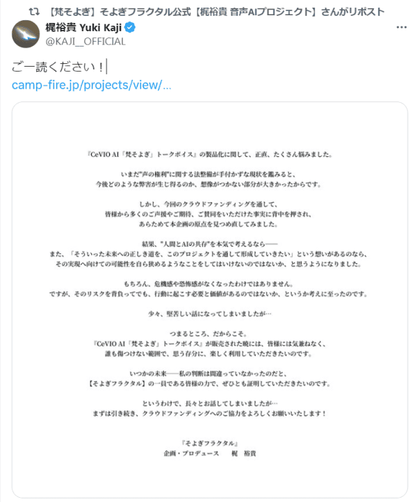 AIを活用した音声合成ソフト「CeVIO AI 梵そよぎ トークボイス AIを活用した音声合成ソフト「CeVIO AI 梵そよぎ トークボイス
