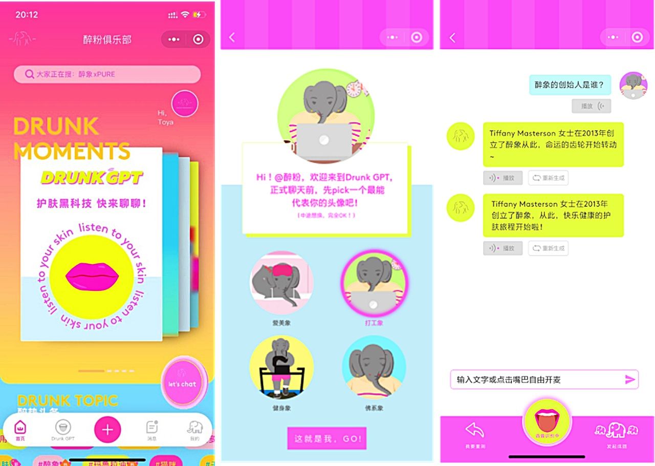 資生堂「DRUNK ELEPHANT」、アリババクラウドの大規模言語モデル「Qwen」活用で中国市場向けチャットボットを導入のサムネイル画像