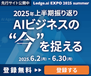 rectangle_top Ledge.ai EXPO 2025 Summer