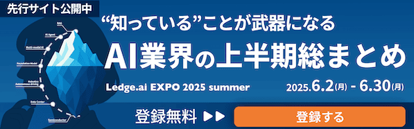 sp_landscape Ledge.ai EXPO 2025 Summer