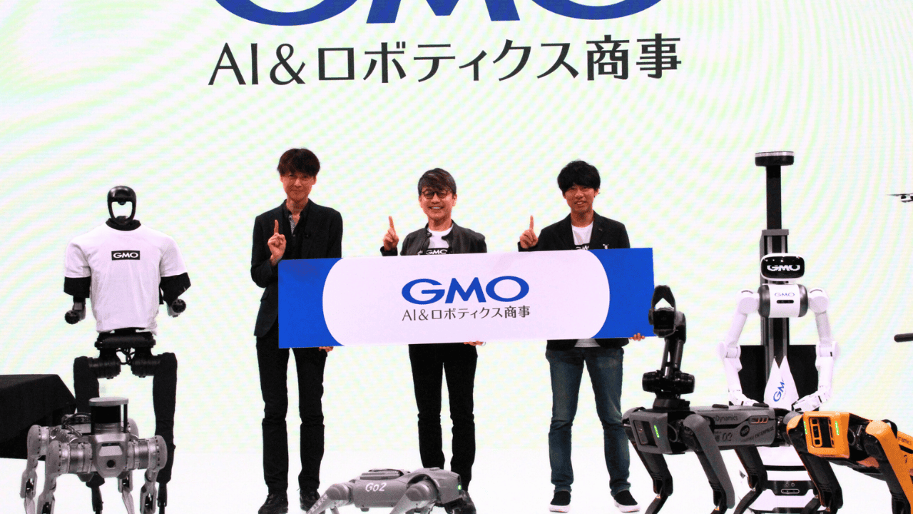 AIとロボットは”相思相愛” GMOインターネットグループが新会社“GMO AIR”設立を発表 松尾豊氏が顧問に就任のサムネイル画像