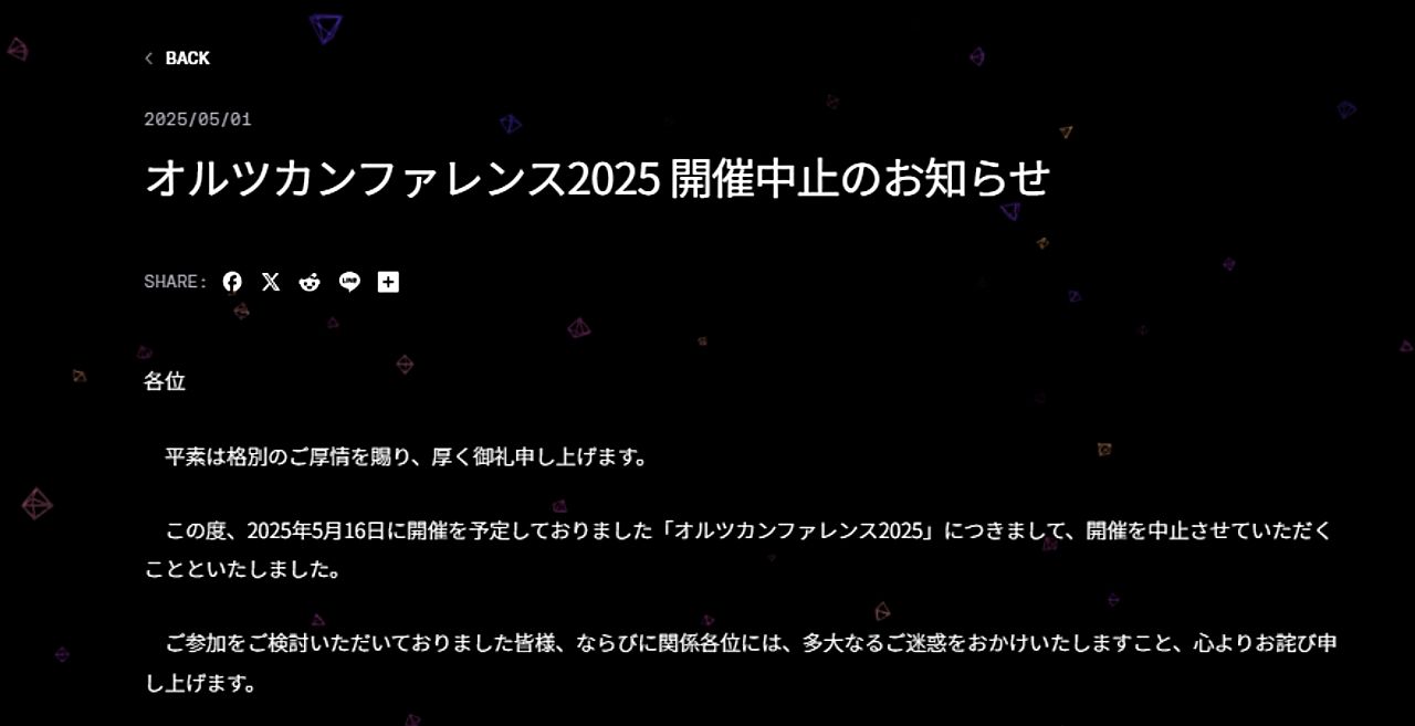 “売上過大計上”疑惑で渦中のAIベンチャー・オルツが5/16の主催イベントを中止 「第三者委員会の調査中」が理由のサムネイル画像