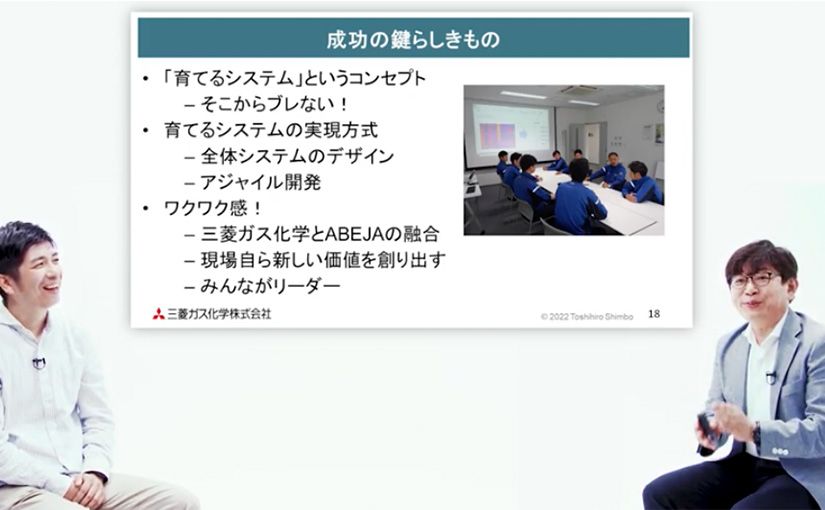 「俺たちがAIを育てる」三菱ガス化学は、70%の認識AIでいかにDXを成し遂げたのか？のサムネイル画像