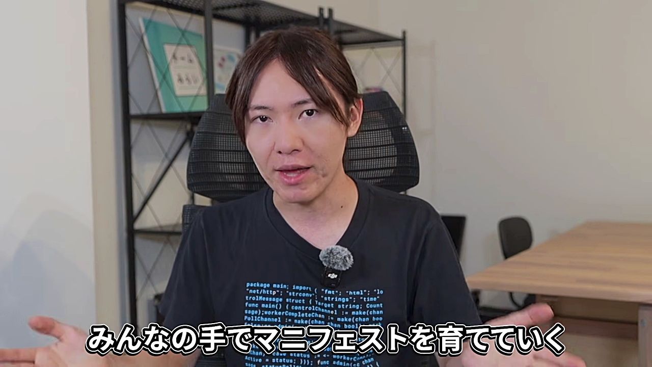 政策を市民とともに育てる「対話型マニフェストv0.1」——AIツール「いどばたシステム」で実現する“参加型政策形成” 安野たかひろ氏の新政党「チームみらい」のサムネイル画像