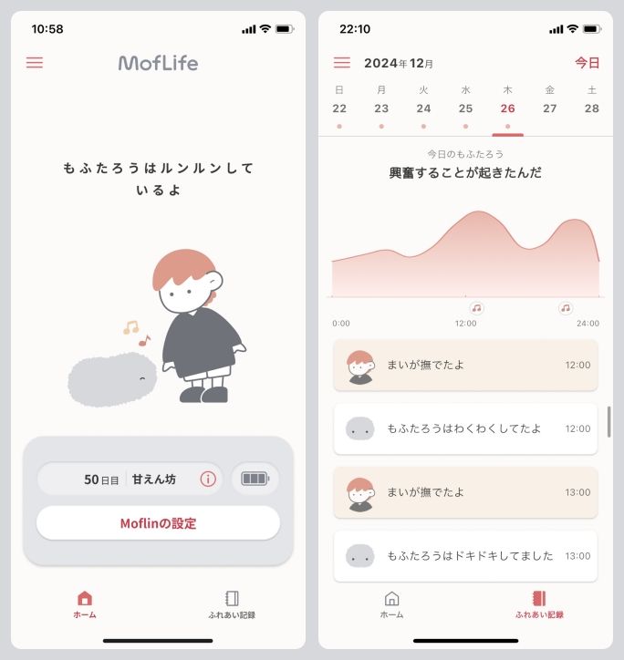 カシオ、AIペット「モフリン」を発売:400万通り以上の個性を カシオ、AIペット「モフリン」を発売:400万通り以上の個性を