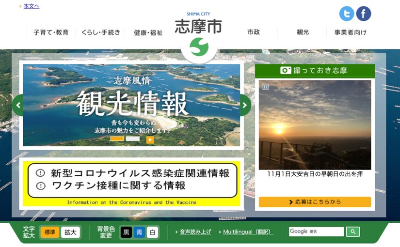 三重県志摩市、ビジネスチャットとRPAツールで防災業務を年130時間削減 NTT西日本らの実証実験でのサムネイル画像