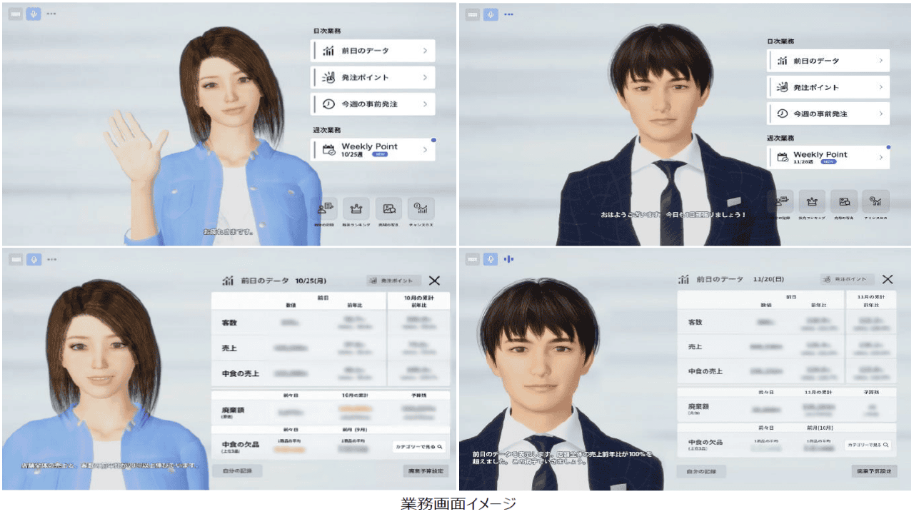 ファミリーマートが生成AI導入で関連業務時間を約50％削減と発表　会社全体でAI活用を推進のサムネイル画像