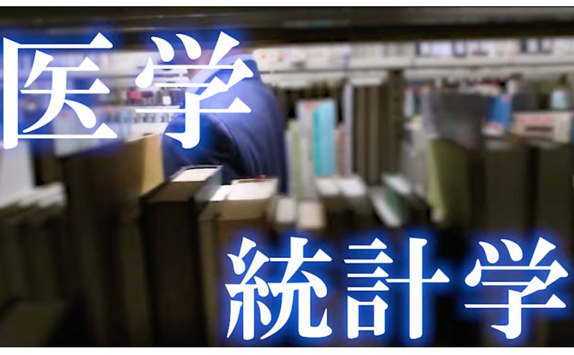 京都大学、因果推論の手法と理論を学べる無料講座 終了までのタイムアップ迫るのサムネイル画像