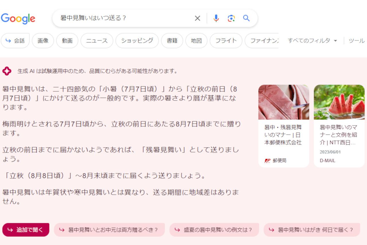 Googleいよいよ検索に生成AIを導入 日本でも「SGE」試験運用開始のサムネイル画像