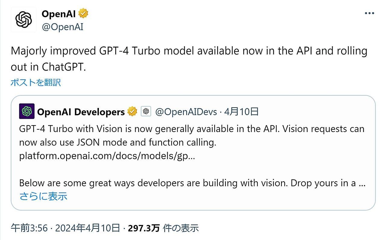 OpenAI、画像理解可能な「GPT-4 Turbo with Vision」を「OpenAI API」で公開、GPT-4 Turboの機能向上ものサムネイル画像