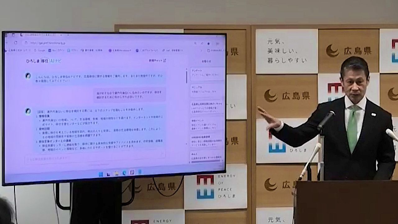 広島県、移住支援に生成AIを導入 「ひろしま移住AIナビ」を提供開始のサムネイル画像