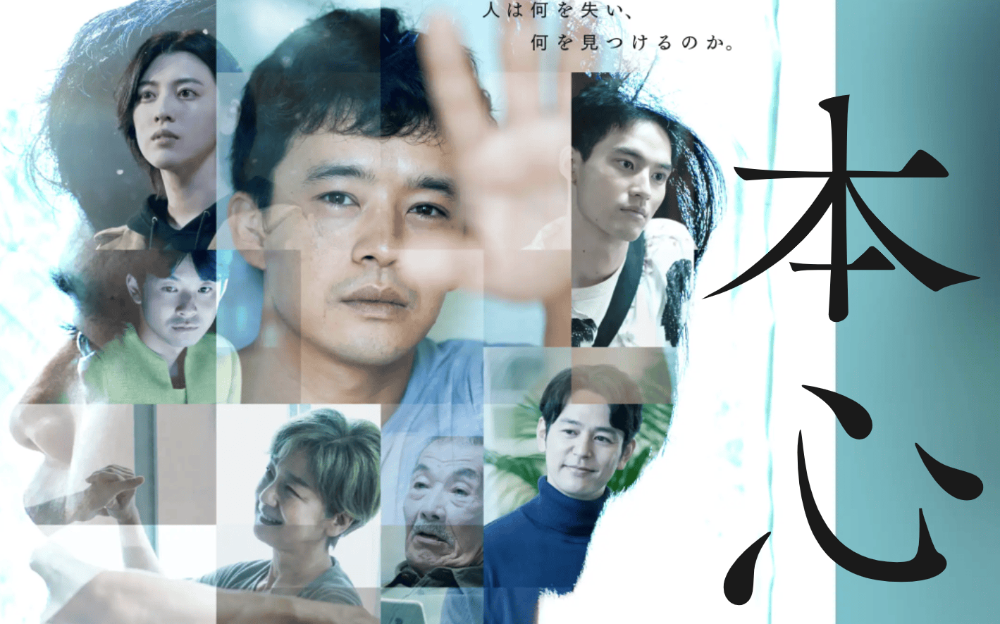芥川賞作家・平野啓一郎の小説『本心』が映画化 AIで母を蘇らせた結末は・・・のサムネイル画像