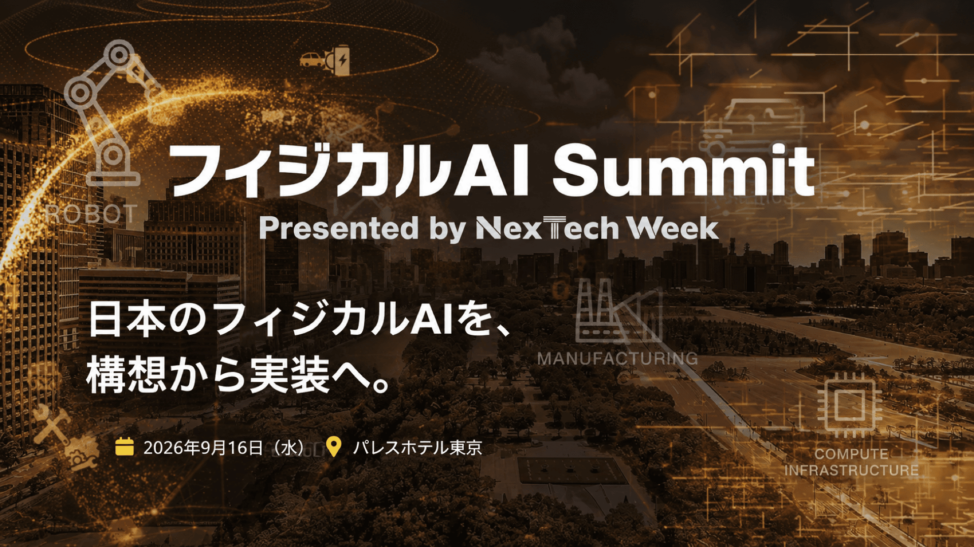 国産汎用ロボット開発の成果と課題　ugo Nova発表、実装と量産へ向けた議論のサムネイル画像