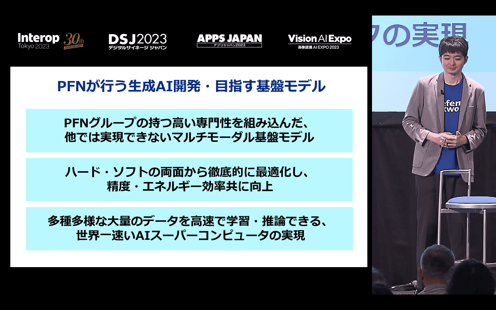 PFNが独自生成AI Python知識ない人もスパコン利用可能にのサムネイル画像