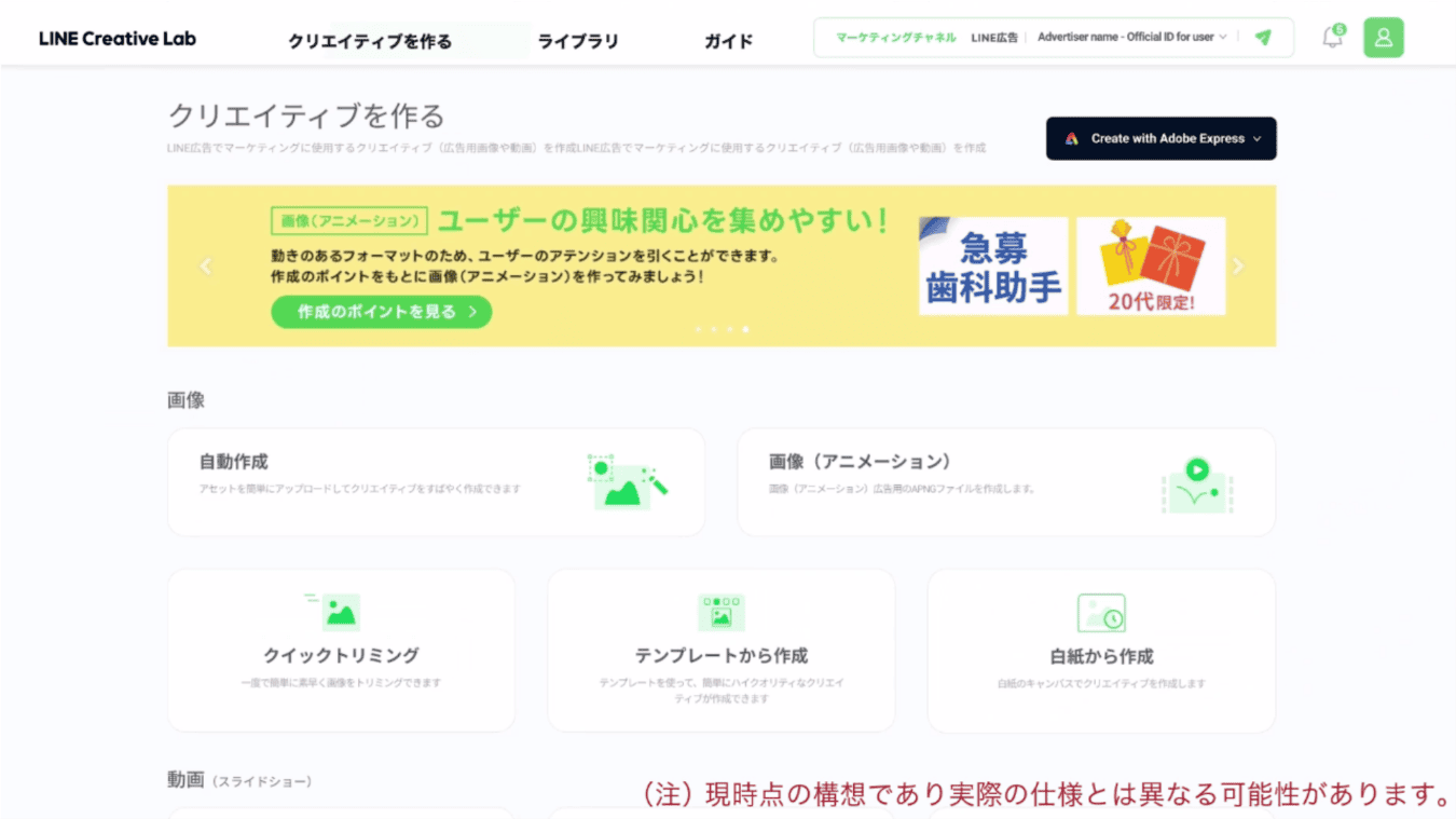 LINEヤフーとAdobe、画像生成AIを活用した広告制作で連携
のサムネイル画像