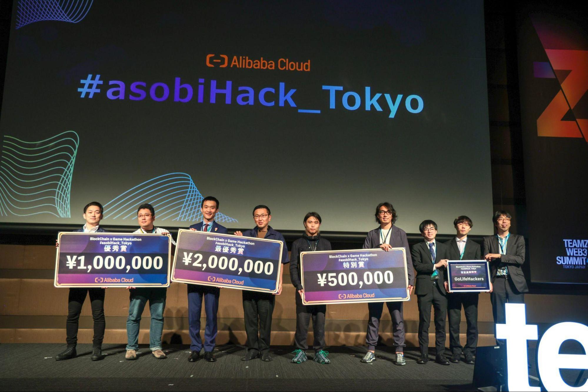 アリババクラウド主催ブロックチェーンゲームハッカソン「#asobiHack_Tokyo」受賞者が発表のサムネイル画像