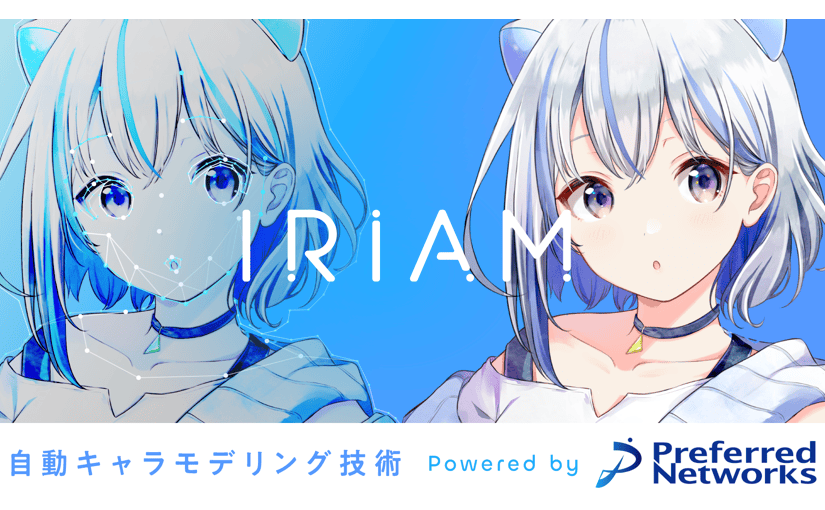 AIで1枚のイラストからキャラの表情が動く 数時間かかる生成時間が約10秒に、IRIAMとPFNのサムネイル画像