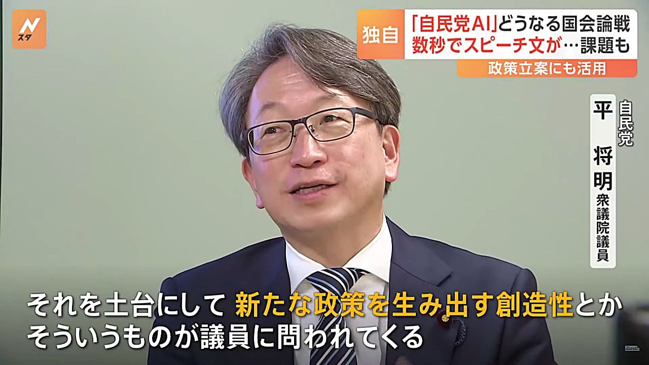 「自民党AI」開発中。国会論戦もワンランク上がる可能性のサムネイル画像