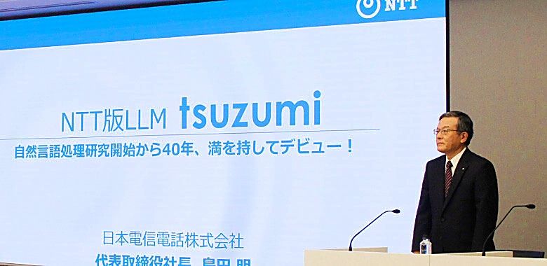 NTT独自のLLM「tsuzumi」　2024年3月に商用サービス提供予定　軽量化でコスト低減しつつGPT-3.5上回る日本語処理能力のサムネイル画像