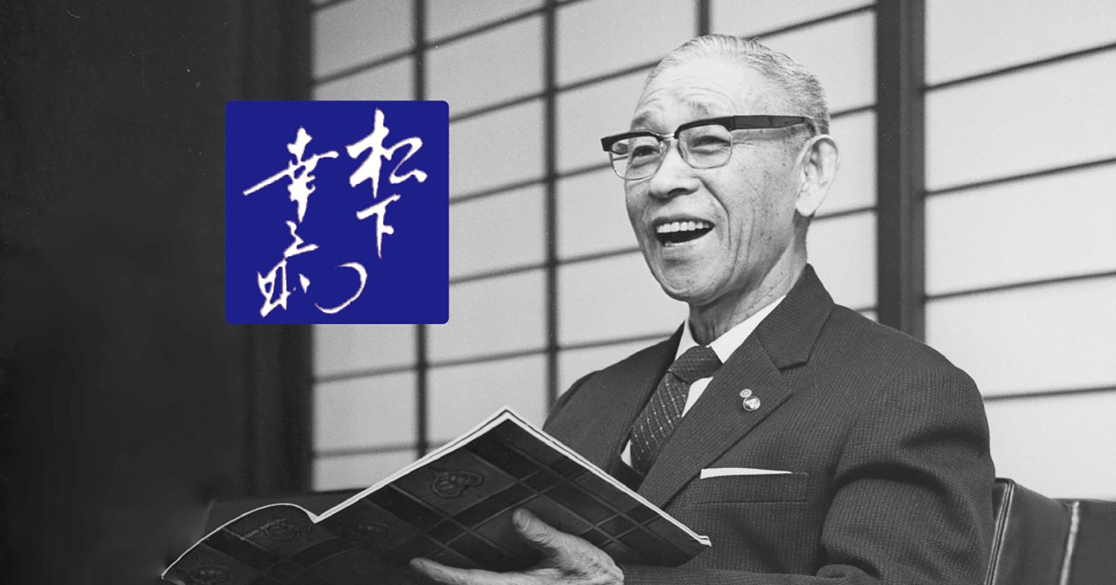 パナソニックHDとPHP研究所、松尾研と協力し「松下幸之助」再現AIを開発 パーソナライズドLLM技術の研究開発を推進
のサムネイル画像