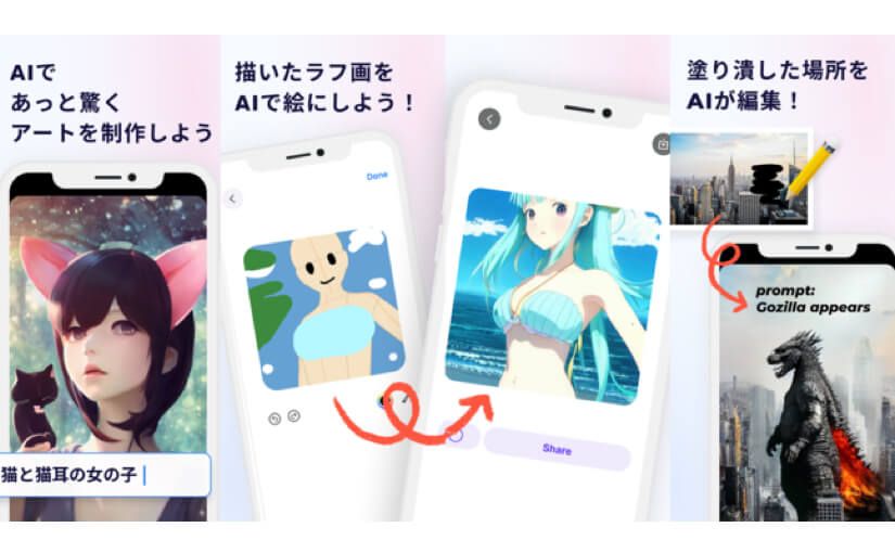 AIお絵描きアプリ「AIピカソ」、iOSに続きAndroid版も提供開始のサムネイル画像